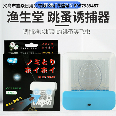 Mosquito and Fly Lamp Trapper Killing Cockroach Catcher Mosquito Killing Lamp Pest Flying Insect Catching Lamp (3 Pieces Sticker)