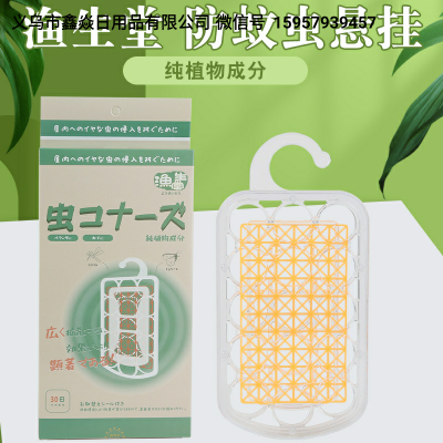 Yushengtang Mosquito Repellent Hook Mosquito Net Anti-Mosquito Wall-Mounted Box Prevent Mosquitoes from Entering Doors and Windows Hanging Anti-Mosquito Hook Mosquito Repellent Box