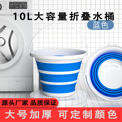 10L Collapsible Bucket Portable Silicone Car Wash Outdoor Fishing Multi-Functional Portable Plastic Bucket Household