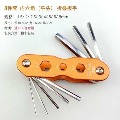 Factory Direct Sales High-Grade S2 Folding Wrench Folding Hexagon Folding Screwdriver Folding Plum Blossom Industrial Grade