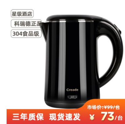 [Sequoia Tree Spot] Corred Hotel Electric Kettle 1.0L Capacity KD-10A