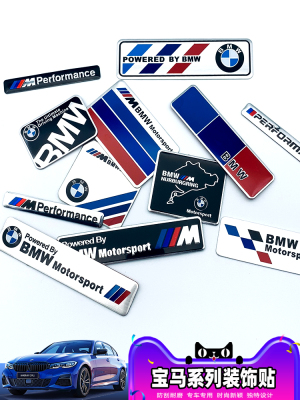 Applicable to BMW Fender Side Seam Label BMW Logo M Standard Car Stickers Modification Metal Car Logo Scratch Tail Tag Decorative Sticker