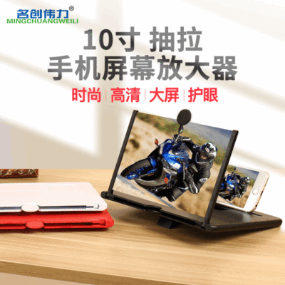 Wholesale 10-Inch Pull Mobile Phone Screen Amplifier Video Desktop Lazy Folding Bracket Pull Amplifier