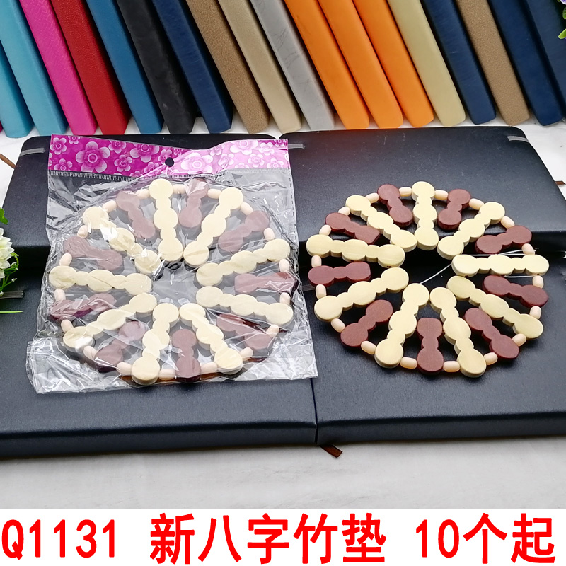 Q1131 新八字竹垫 隔热垫餐垫桌垫杯垫日用品义乌2元两元店批发