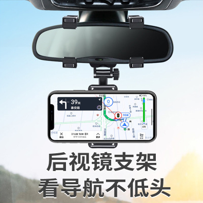 Car Rearview Mirror Mobile Phone Bracket Car Rearview Mirror Universal Navigation Bracket Driving Recorder Fixed Clip