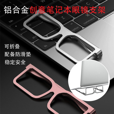 New Creative Notebook Glasses Bracket Folding Rack Aluminum Alloy Notebook Bracket Computer Riser