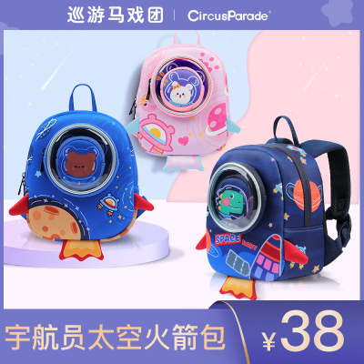 Children's Cartoon Schoolbag Anti-Lost Bag Kindergarten Aerospace Space Bear and Rabbit Dinosaur Toddler Cute Backpack