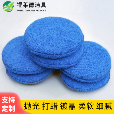 5 Inch Car Beauty Waxing Sponge Car Wash Sponge Beauty Cleaning Sponge Polishing round Spong Mop