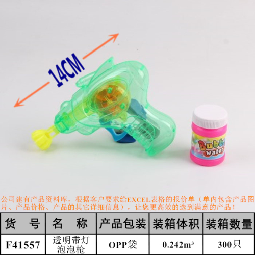 Children‘s Toys Transparent Space Bubble Gun with Light Cute Bubble Machine New Novel Luminous Toys F41557