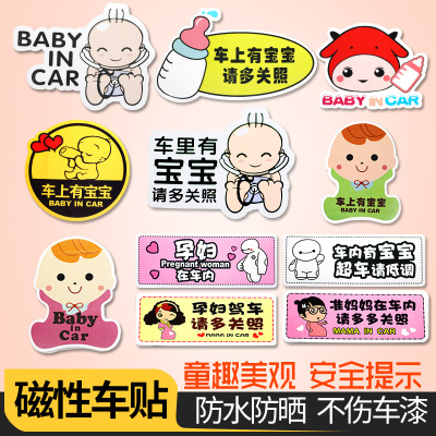 Baby in the Car Magnetic Car Stickers Reflective Warning Stickers Baby in Car with Pregnant Woman Driver Mother