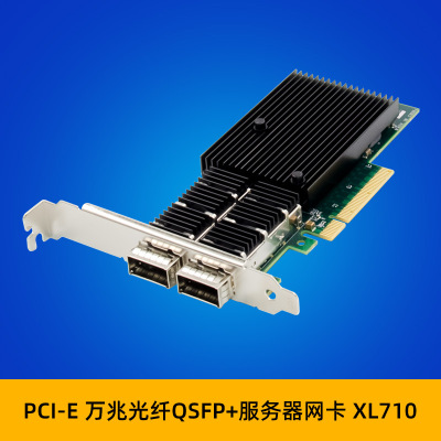 PCIE X8 Xl710 Dual Port 10 Gigabit Optical Network Card 40gigabit Dual Optical Port QSFP Server NIC