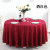 Crocheted Flower Hotel Wedding Tablecloth Restaurant Fangyuanzhuo Table Skirt Dining Tablecloth Restaurant round Tablecloth Coffee Table Cloth Custom Cloth