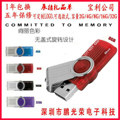 Factory Wholesale Metal Rotating U Disk Gift USB Flash Drive Dt101 G2 4G 8G 16G 32G USB Flash Drive Wholesale
