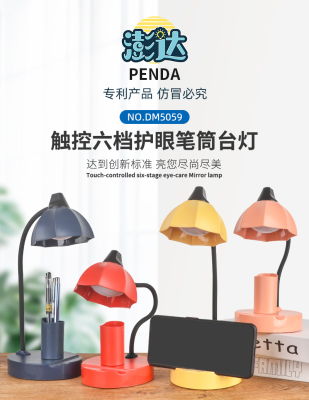 Factory Direct Sales Touch Six-Gear Dimming Eye Protection with Pen Holder Table Lamp Simple Bedroom Table Lamp Small Night Lamp USB Charging