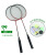 REGAIL, badminton racket, Hot Selling children Badminton Racket,ITEM NO 2025