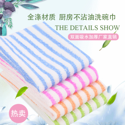 Wet and Dry Use Kitchen Oilproof Dish Towel Thick Small Rag Double-Sided and Water-Absorbing Square Towel Striped Scouring Pad Towel