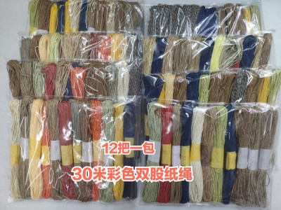 30 M Color Double Strand Paper String 12 Rolls a Pack of 2mm Diameter DIY Hand-Woven Fabric a Large Number of in Stock Wholesale