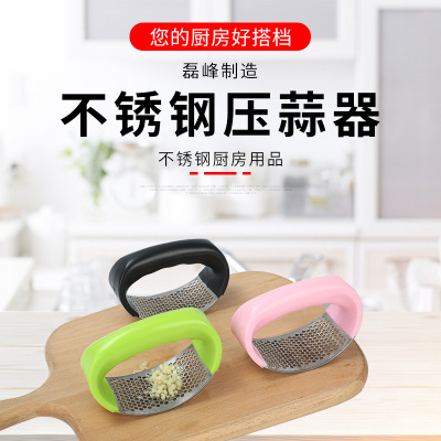 Factory Direct Supply Multifunctional Manual Garlic Press Stainless Steel Kitchen Triturator Ring Meshed Garlic Device