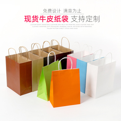 Candy Color White Kraft Paper Bag in Stock Wholesale Thickened Takeaway Baking Packaging Gift Tote Bag Custom Logo