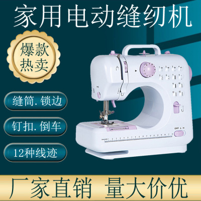 Wholesale 505A Upgraded Edge Locking Function Household Sewing Machine Electric Cross-Border Portable Clothing Cart Mini Sewing Machine