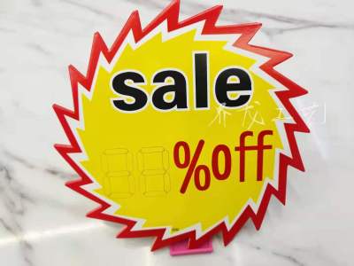 Pop Advertising Stickers Explosion Sticker Supermarket Price Promotion Card Label Price Tag