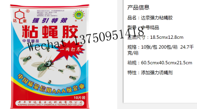 Dahao Hot Sale Sticky Fly Paper Glue Fly Trap Hot Sale Sticky Fly Paper Glue Fly Trap