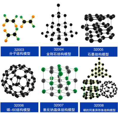 Qinghua Diamond Sodium Chloride Molecular Structure Chemical Model Junior and Senior High School Demonstration Model Assembly Teaching Demonstration
