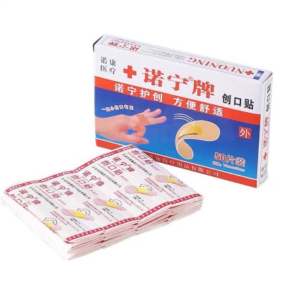 Nuoning Brand Waterproof Band-Aid Medical Band-Aid Breathable Wound Minor Injury Patch 50 Pieces Wholesale