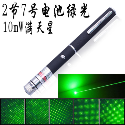 Green Laser Green Laser Green Laser Green Laser Starry 10MW Factory Wholesale Quotation