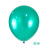 Pearl Series Balloon 2.8G 12-Inch Thickened Pearl Balloon Latex Ball Balloon Chain Set Latex Ball