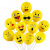 Cross-Border 12-Inch Yellow Personalized Facial Expression Bag Printing Rubber Balloons Festival Party Decoration Venue Layout Supplies