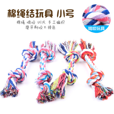 Pet Supplies Molar Pet Toys Double Knot Cotton String Small Size 17cm Small Mixed Batch