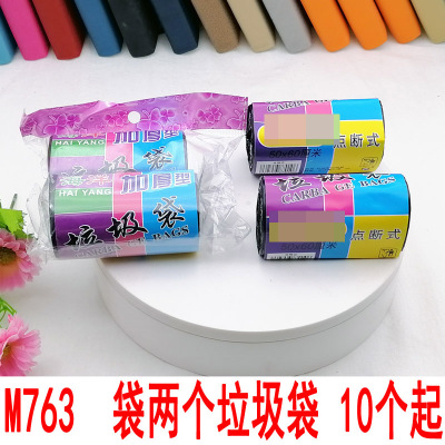 M763 Bags Two Garbage Bags Kitchen Garbage Bags Plastic Bags Stall Supply Yuan Shop
