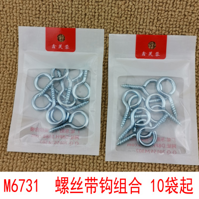 L2332 Screw with Hook Manual Hardware Tools Yiwu 2 Yuan Store Supply Wholesale