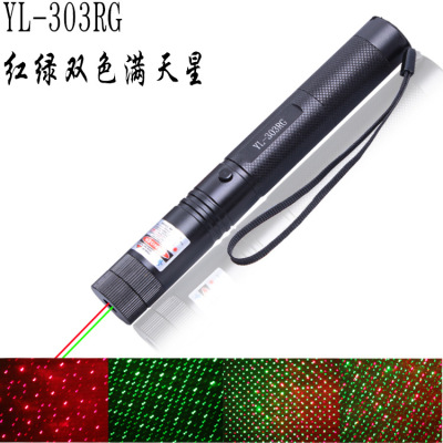 303 Red and Green Two-Color Laser Light Flashlight Indicating Sales Pen Laser Pattern Starry Sky One Piece Dropshipping