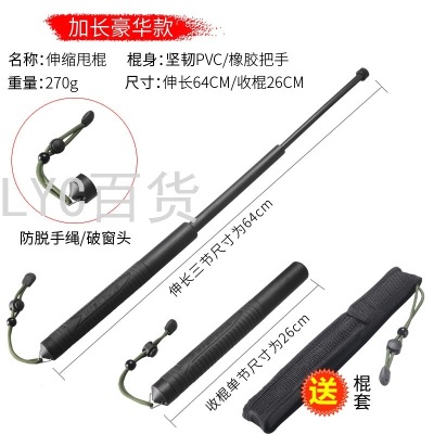Expandable Baton Stretchable Baton Telescopic Plastic Soft Stick Self-Defense Martial Arts Supplies Three PC