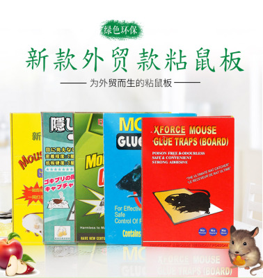 Spot Hot Sale Factory Direct Sales Strong Mouse Sticker Mouse Trap Sticker Glue Mouse Traps Fly Coil Cockroach Stick