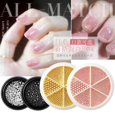 Cross-Border New Arrival Nail Ornament Small Steel Ball Metal Steel Ball 6 Grid Mixed Turntable Jewelry Manicures Decoration