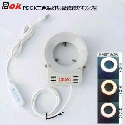 Three-Color Temperature Microscope Light Source Ok65t Positive White Light Warm White Light Natural Light Three Kinds of Light Changeable Brightness Adjustable