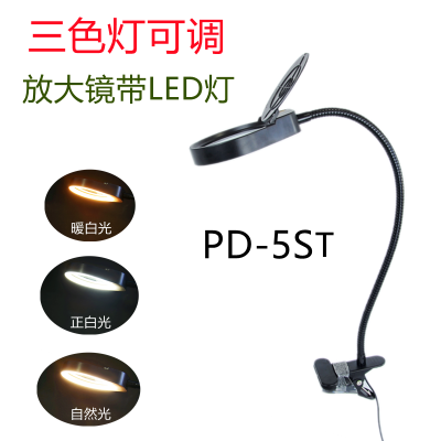 Pdok Three-Color Temperature LED Lamp Table Lighted Magnifier 10 Times Pd5st Inspection Repair Watch Motherboard Repair Electronic Welding