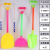 Beach Shovel Children Sand Playing Set Tool Sand Digging and Water Playing Beach Toys Foreign Trade  Wholesale F40040