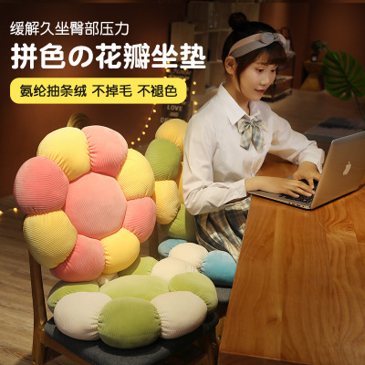 New Color Matching Petal Flower Pillow Seat Cushions Office Nap Chair Cushion Cartoon Petal Cushion Wholesale