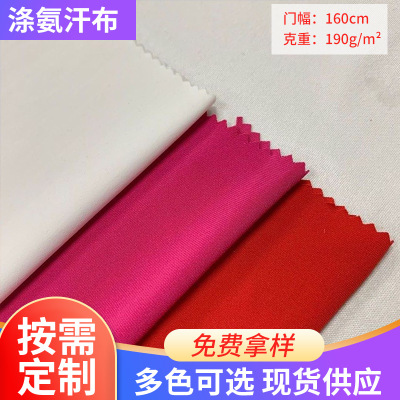 Spot Goods 140-180G Polyester Ammonia Spandex Jersey Yoga Dance Costume Fabric T-shirt Vest Camisole Fabric