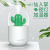New Cactus Small Night Lamp Humidifier USB Home Mute Office Cactus Aromatherapy Air Humidifier