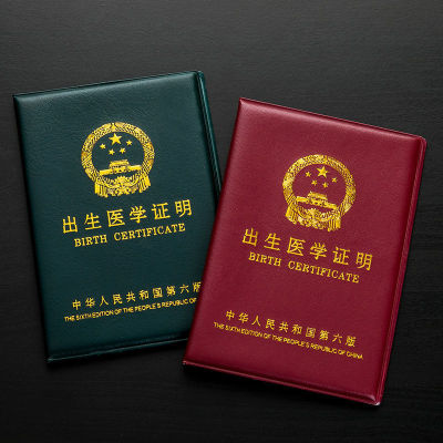 Wholesale Baby Birth Certificate Protective Cover Birth Certificate Set Small Birth Certificate Wholesale Two Yuan Supply