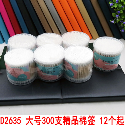 D2635 Large 300 Boutique Cotton Swabs Cotton Swabs Cotton Strips Cotton Puff Beauty Bar Yiwu 2 Yuan