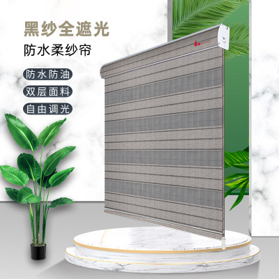 Double-Layer Curtain Soft Gauze Shutter Toilet Office Louver Curtain Sunshading Waterproof Punch-Free Electric