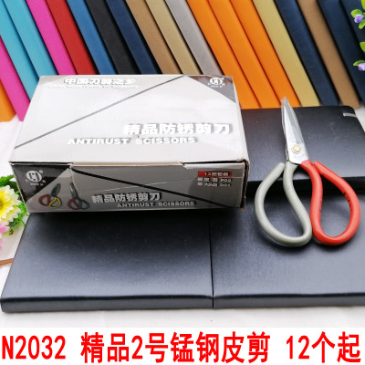N2032 Boutique No. 2 Manganese Steel Leather Scissors Chicken Bone Scissors Home Kitchen Yiwu 9.9 Yuan Hot Sale
