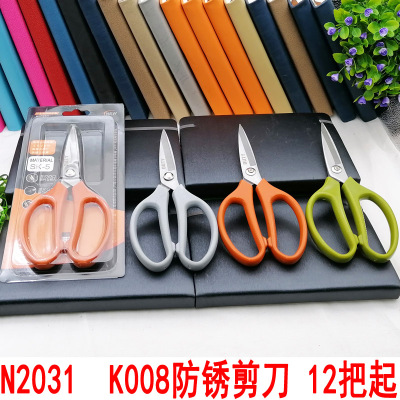 N2031 K008 Anti-Rust Scissors Chicken Bone Scissors Home Kitchen Yiwu 9.9 Yuan Hot Sale