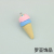 Polymer Clay Simulation Candy Toy Color Ice Cream Accessories